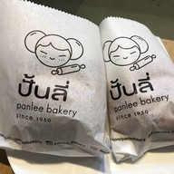 Panlee  Bakery  (ปั้นลี่เบเกอรี่) - เซ็นหลุยส์ซอย 3 (สาทร 11) สาขาเซ็นหลุยส์ซอย 3