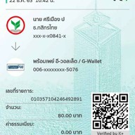 Black Box กะเพรากล่องดำ 1