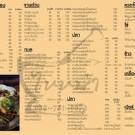 ร้านส้มตำไหหนำ