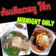 ต้มเลือดหมู โจ๊ก ก๋วยจั๊บ Midnight Delivery Only