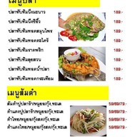 เมนู Spazz Pub Lamphun