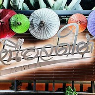 เหนือจดใต้