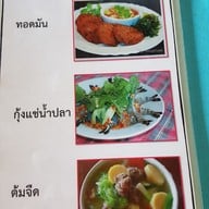 ครัวลมโชย นครนายก