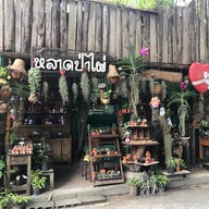 ตลาดป่าไผ่สร้างสุข (สวนไผ่ขวัญใจ)