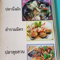 ครัวลมโชย นครนายก