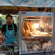 ร้านข้าวมันไก่พุดตาล