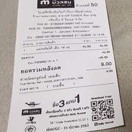 กาแฟมวลชน  CP Tower สีลม