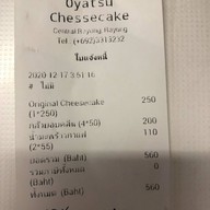 Oyatsu CheesesCake โอยะสึ ชีสเค้ก สาขา1 ปั้มเชลล์กม.10 และ สาขา2 เซ็นทรัลระยอง ชั้น1