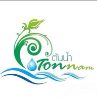 ต้นน้ำ ออร์แกนิค