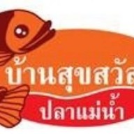 บ้านสุขสวัสดิ์ ปลาแม่น้ำ สาขาพระประแดง พระประแดง