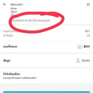 พุงปลิ้นสั่งตามใจ เฉลิมพระเกียรติ ร.9