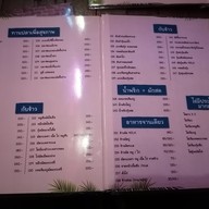 เมนู Halo Garden Bar