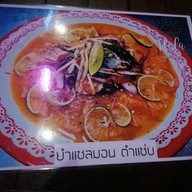 เมนู Halo Garden Bar