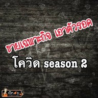 เจ๊หอย กำนันแม้น 24ชม. รวมยำแซ่บ อาหาร จานเดียว หอยนางรม ปูไข่ดอง กุ้งแม่น้ำ ยำ ปลาหมึกย่าง หอยแครง กำนันแม้น