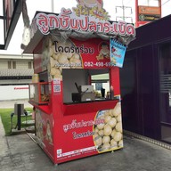 ไจแอนท์ลูกชิ้นปลาระเบิด ปั้มคาลเทก บางนาตราด กม20