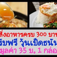 ร้านป้าเล็กกล้วยทอด  ขายทุกอย่างค่ะ ร้านกล้วยทอด ไข่เต่า บ้าบิ่น แซนวิช สลัด กาแฟ