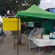 กล้วยทอดลุงหรั่ง