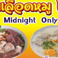 ต้มเลือดหมู โจ๊ก ก๋วยจั๊บ Midnight Delivery Only