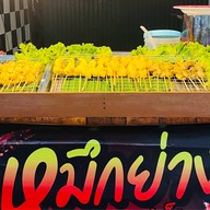 ปุ๊กหมึกย่าง 109 รามอินทรา 109