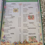 ลาบเป็ดริมชล