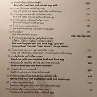 เมนู Co Limited เวลา หลังสวน