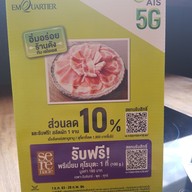 เมนู Shabu-Ten EmQuartier