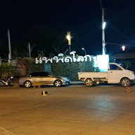 แพพิดโลก