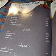 แพพิดโลก
