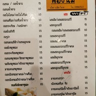 ฟองนม