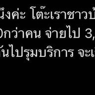 บ้านสวนเศวตกมล