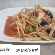 บ้านแซ่บ