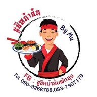ซูชิหน้าล้น @พัทลุง