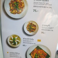 เมนู หลองข้าวลำ