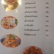 เมนู หอมปูหอมกุ้ง -