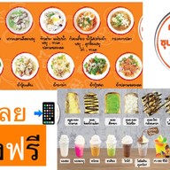 คุณสยามซุปเปอร์แซ่บ