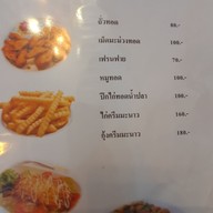 เมนู หอมปูหอมกุ้ง -