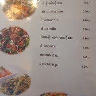 เมนู หอมปูหอมกุ้ง -