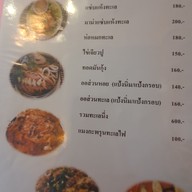 เมนู หอมปูหอมกุ้ง -