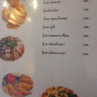 เมนู หอมปูหอมกุ้ง -