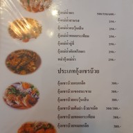 เมนู หอมปูหอมกุ้ง -