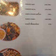 เมนู หอมปูหอมกุ้ง -