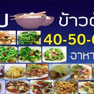 แซม🥢ข้าวต้มชิลโต้รุ่ง เมืองทองธานี ลิงค์ที่2