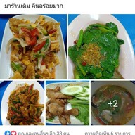 แซม🥢ข้าวต้มชิลโต้รุ่ง เมืองทองธานี ลิงค์ที่2