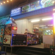 แซม🥢ข้าวต้มชิลโต้รุ่ง เมืองทองธานี ลิงค์ที่2