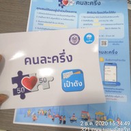 แซม🥢ข้าวต้มชิลโต้รุ่ง เมืองทองธานี ลิงค์ที่2