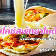 กะบับไก่ชีสพัทยาในตำนาน@หาดใหญ่ หาดใหญ่
