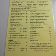 เมนู 🌶️ เม้งเล้งแซ่บ ตำนานเล้งโคตรแซ่บ 🔥 ก๋วยเตี๋ยวหมูต้มยำ เย็นตาโฟ เกี๊ยวอวบ เส้นหมี่ผัดผักบุ้งฝอย เส้นหมี่ผัดกะเพราหมูตุ๋น กะเพราหมูตุ๋น ข้าวกะเพราหมูตุ๋น ซุปเกี๊ยวกุ้งเด้ง ซุปเกี๊ยวหมูนุ่ม อ่อนกรุบแซ่บ เล้งSuperแซ่บ เล้งซุปเปอร์แซ่บ ซุปตำลึง เม้งเล้งแซ่บ ⭐️