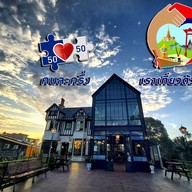 หน้าร้าน LEON - Steak Pizza ระนอง