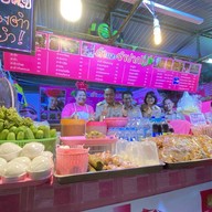 ร้านตำและยำปากโป