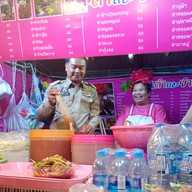 ร้านตำและยำปากโป